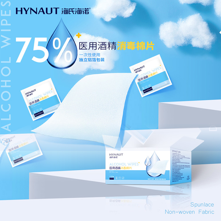 海氏海諾集團 以創新科技引領醫用耗材與防護用品的未來